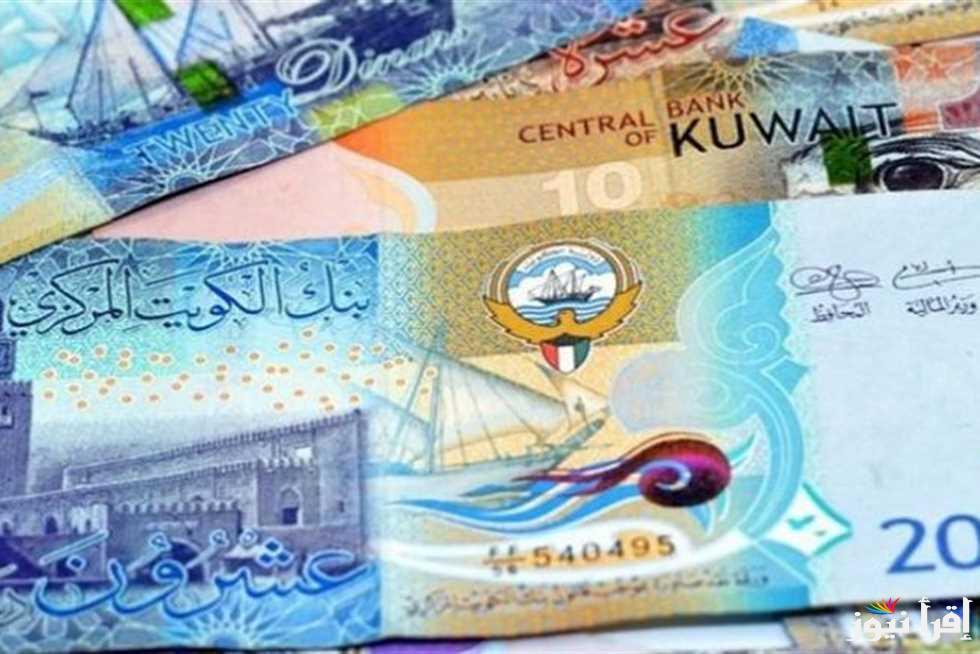 سعر الدينار الكويتي في بنك مصر اليوم الخميس الموافق 2024/11/7 مقابل الجنيه المصري