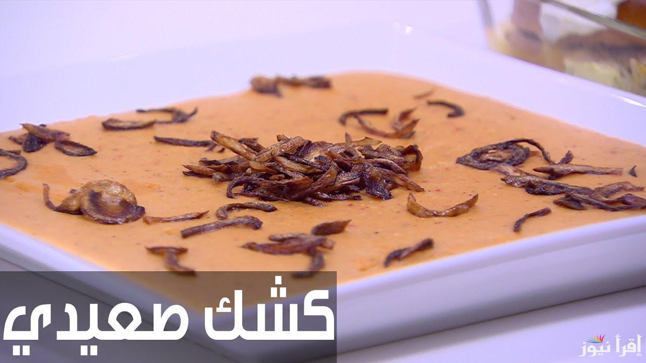 طريقة عمل الكشك الصعيدي بمكونات اقتصادية وطعم لذيذ