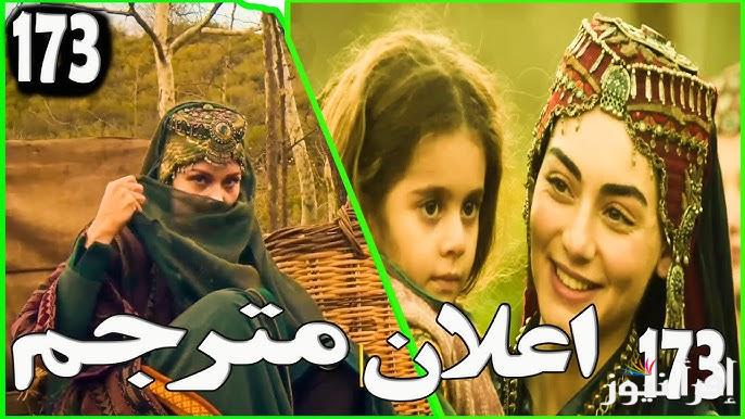قصة عشق Kurulus Osman رسمياً إعلان 3 الحلقة 173 من قيامة عثمان ألباي يكشف خيانة غينجار في الديوان