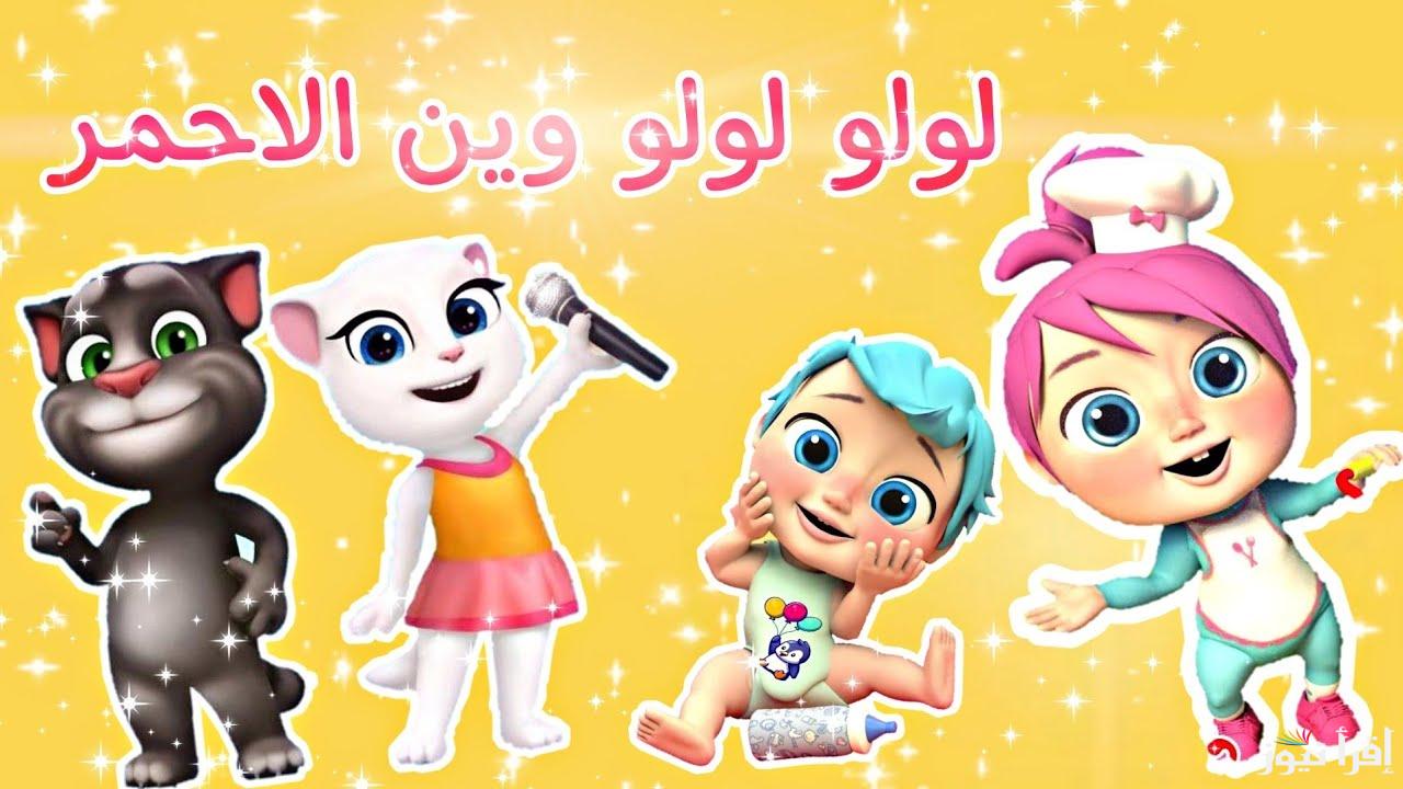 دلع طفلك.. تردد قناة وناسه الجديد 2025 wanasah tv على جميع الأقمار الصناعية | أهم ترددات قنوات الأطفال