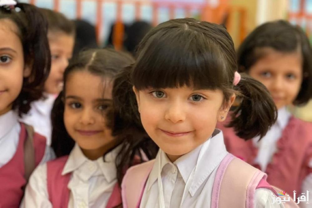 سجل الأن … التسجيل في المستوي الأول لمرحلة رياض الأطفال