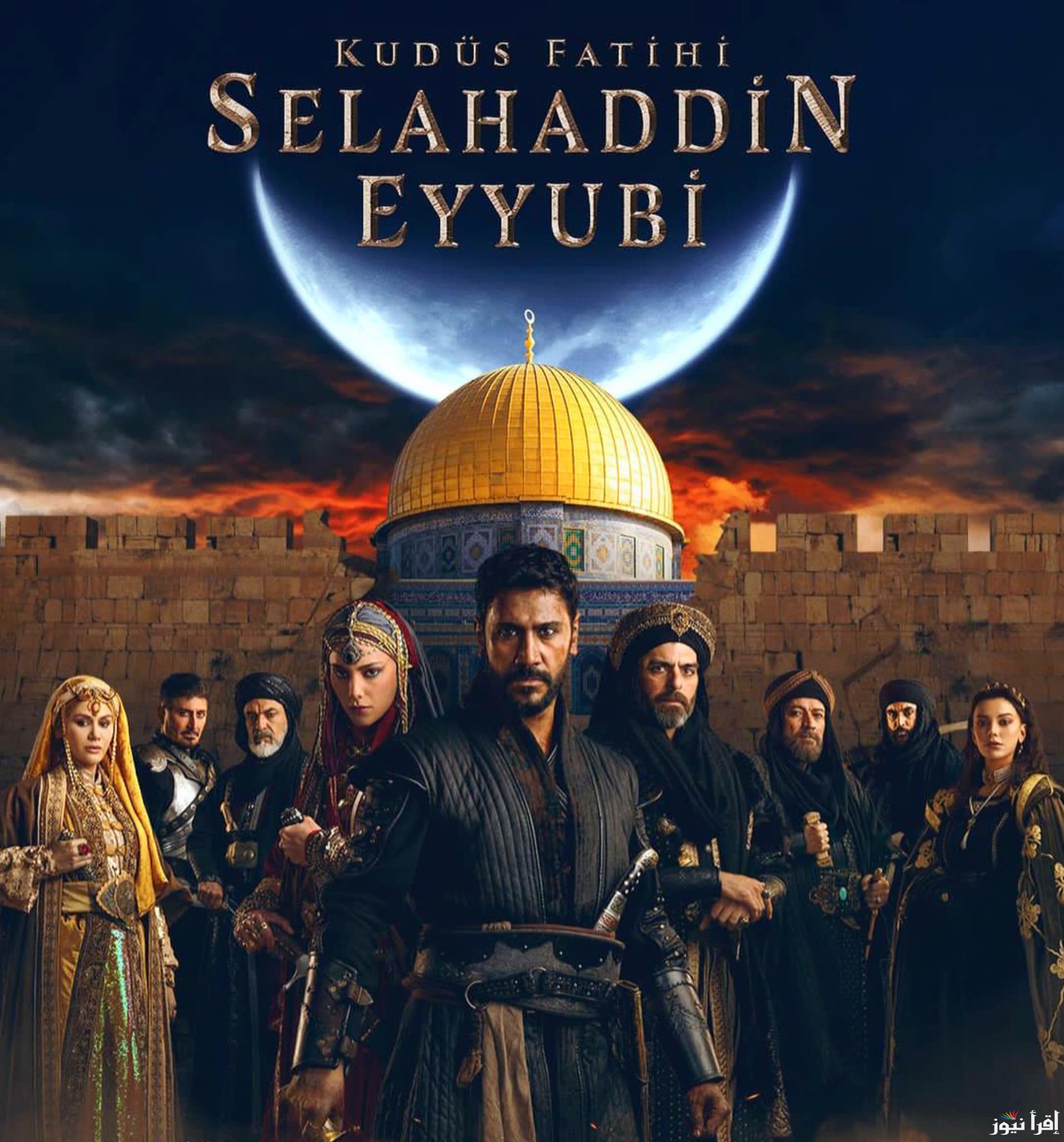 الان مسلسل صلاح الدين الايوبي الحلقة 40 Selahaddin Eyyubi على تردد كل القنوات الناقلة حلقة دخول القاهرة