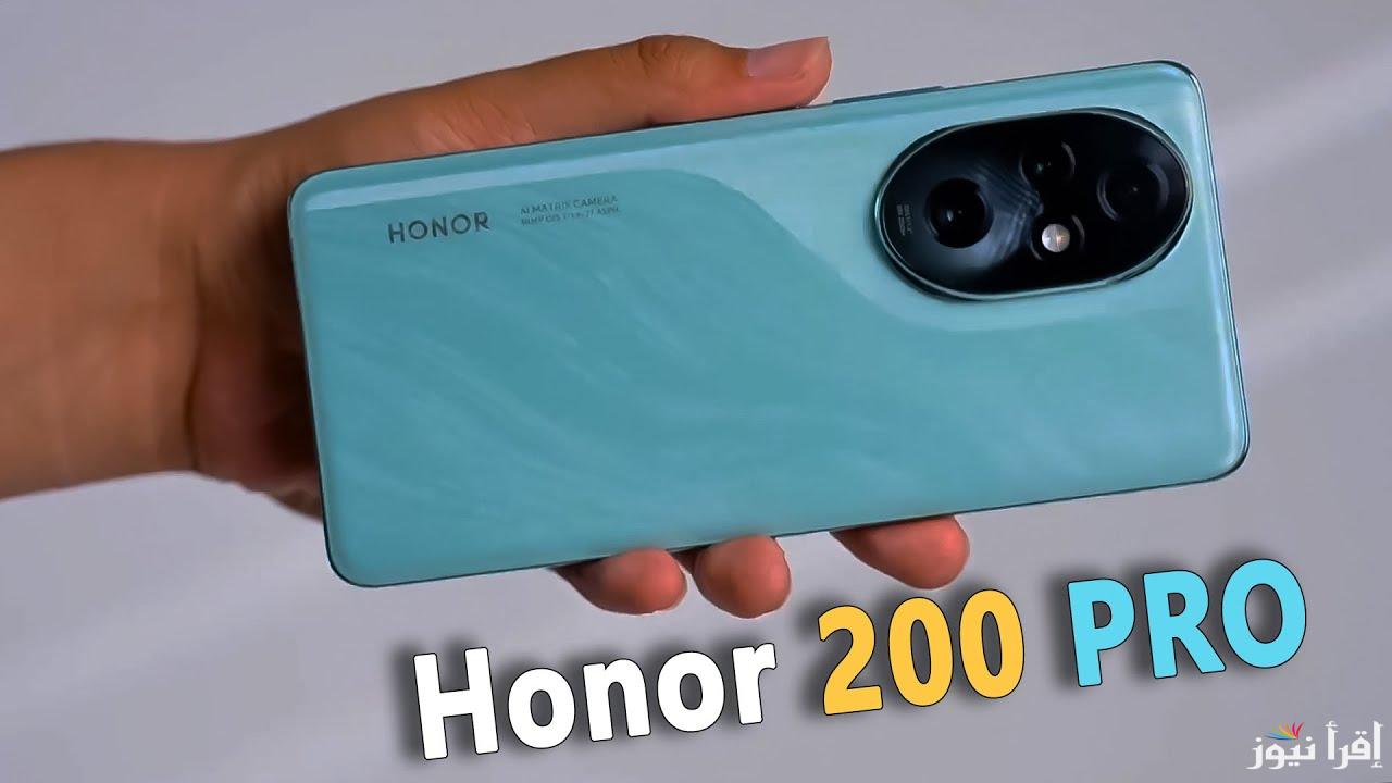 أداء فائق وتصميم فريد.. اكتشف المواصفات الكاملة لهاتف HONOR 200 Pro وأهم مميزاته وعيوبه 
