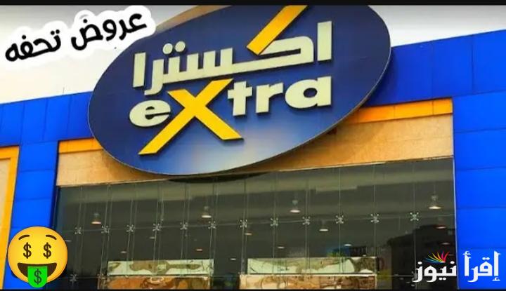 خصم يصل إلي 1000 ريال.. عروض اكسترا السعودية على جوالات سامسونج حتى 7 يناير 2025