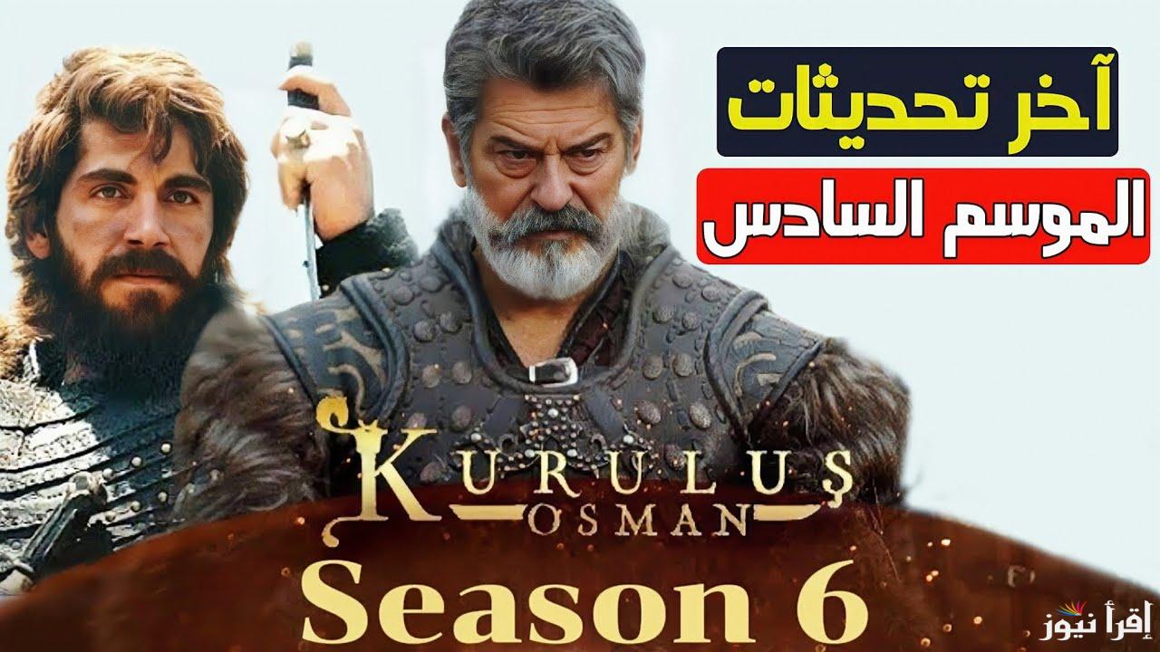 أحداث جديدة إعلان 2 الحلقة 173 مسلسل المؤسس عثمان كامل مترجم للعربية مع موعد عرضه علي القنوات