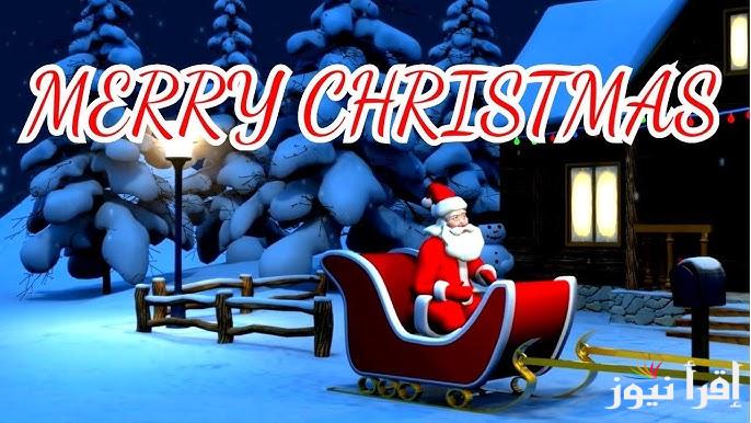 أروع عبارات ورسائل كريسماس بالإنجليزي 2025 Merry Christmas wishes for family and friends وأجمل الصور