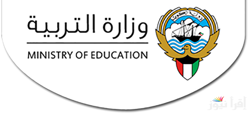 أسماء المدارس التي رفعت النتائج الكويت 2024-2025 والاستعلام عن النتائج عبر moe.edu.kw