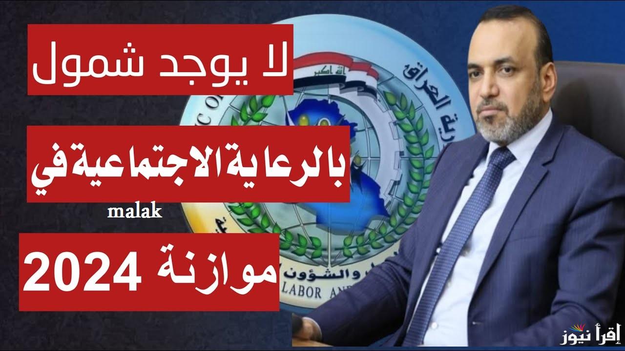 اسماء المشمولين بالرعاية الاجتماعية الوجبة السابعة 2024 عبر منصة مظلتي بالرقم الوطني
