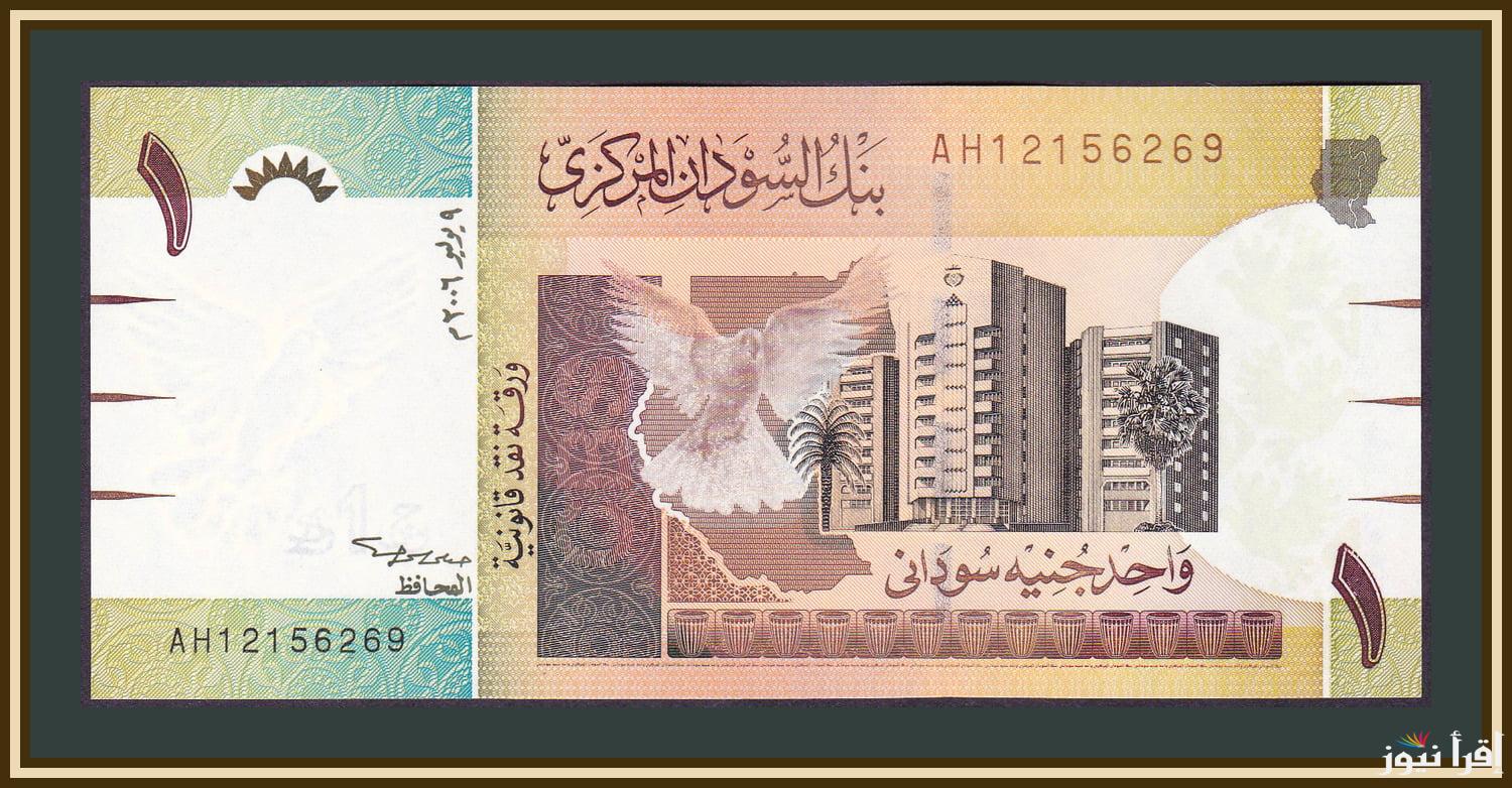 استبدال العملة.. بكام فئة 1000 جنية سوداني مقابل الجنية المصري وأسعاره مقابل العملات اليومية