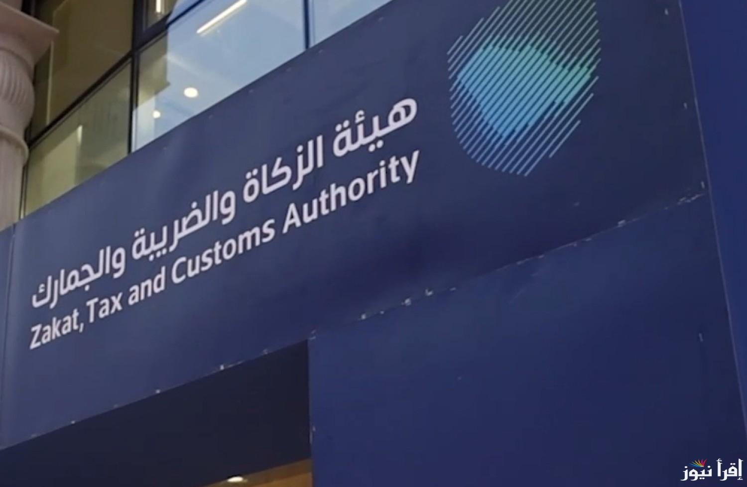 خطوة نحو التسهيل والتحول الرقمي .. هيئة الزكاة والضريبة والجمارك تتيح استيراد المركبات ذاتيا للمواطنين