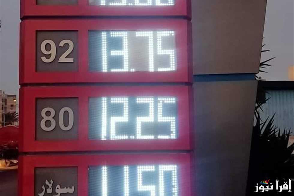 احسب تفويلتك| اسعار البنزين الجديدة 2024 بجميع محطات الوقود المصرية