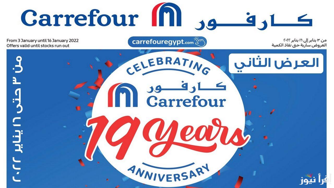 عروض ال50%.. افضل عروض عيد ميلاد كافور الجديدة 2025 وكيفية الحصول علي أكبر استفادة