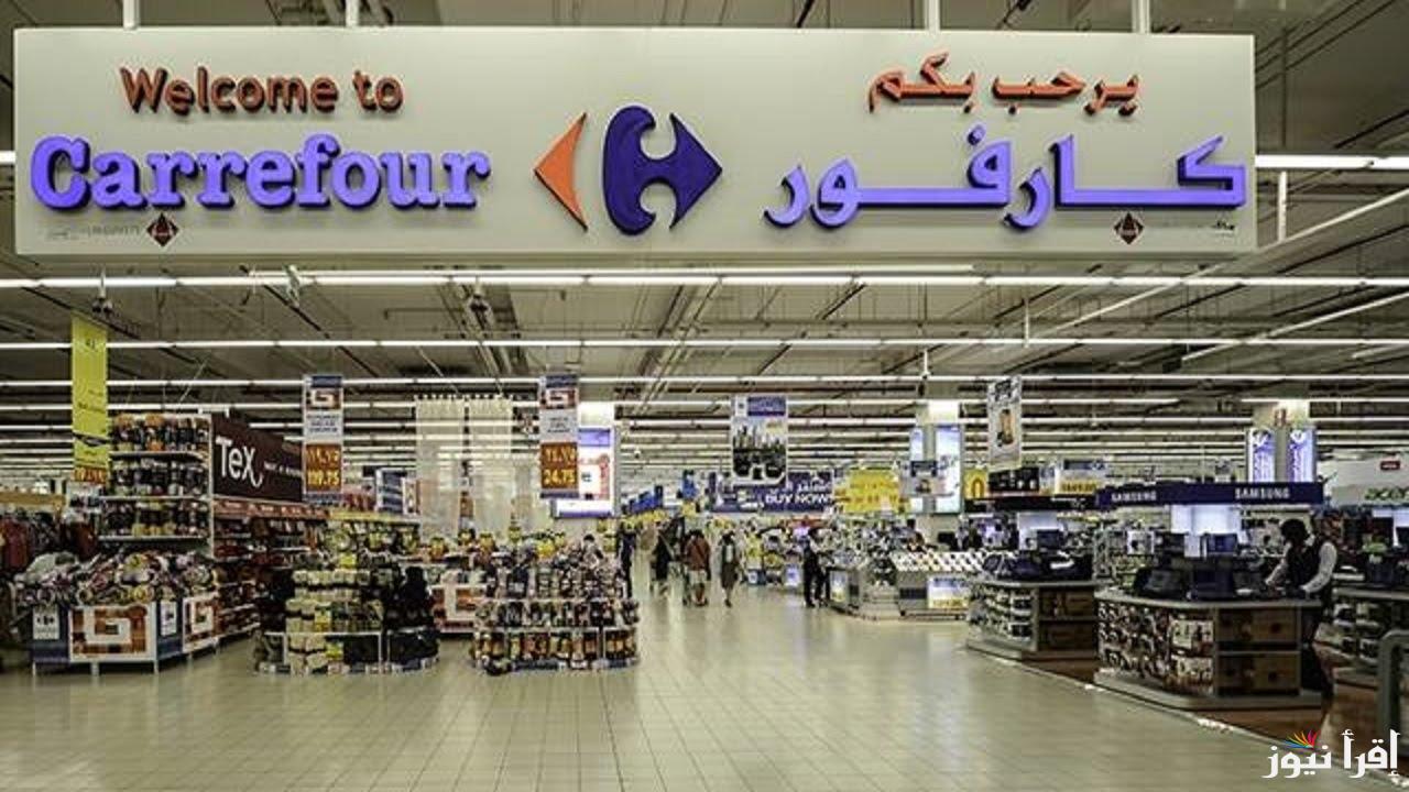 “الحق اشتري مستني ايه!” اقوي عروض عيد ميلاد كارفور 2025 على جميع المنتجات في كافة فروعه