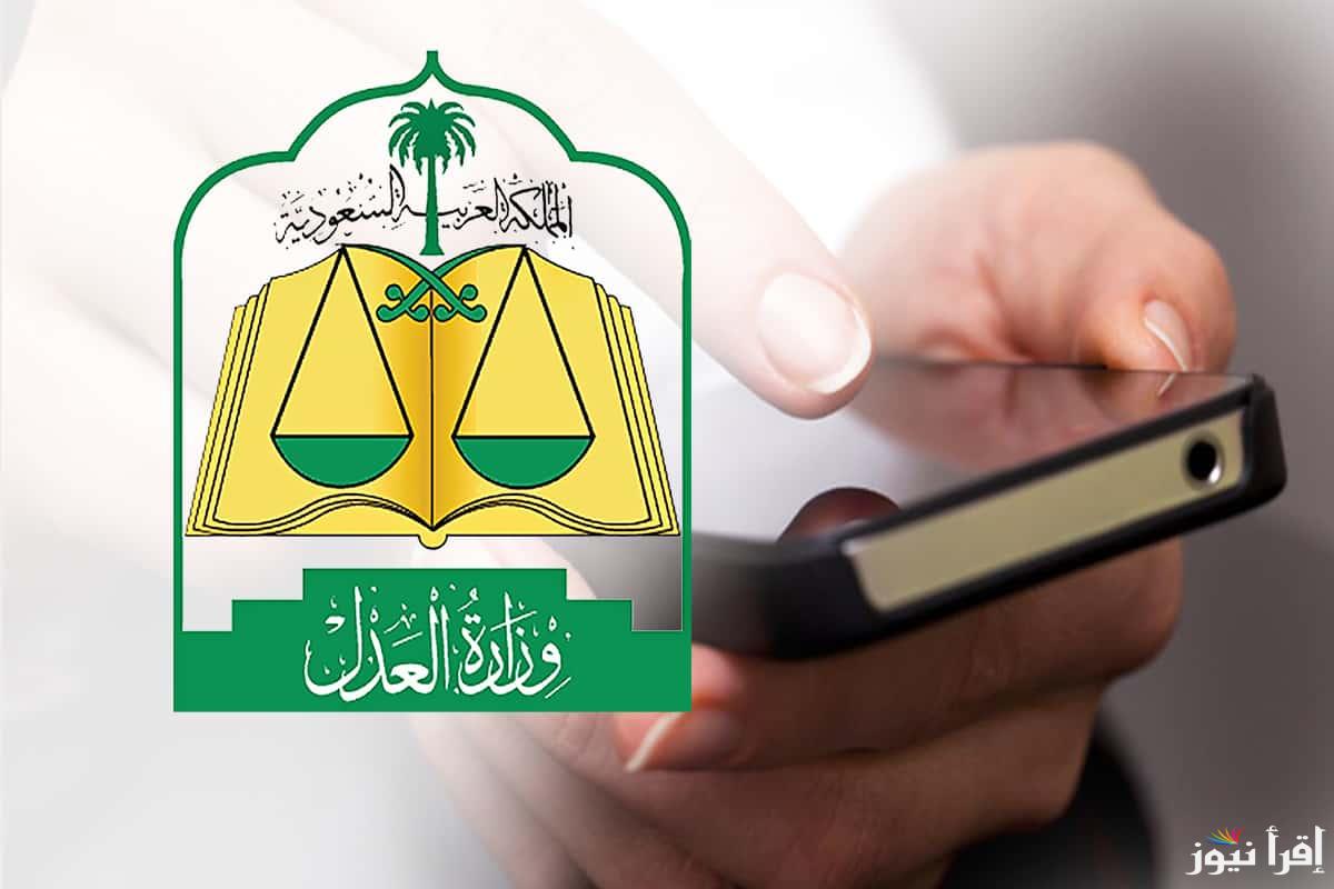 رابط الاستعلام عن موعد قضية برقم الهوية أو الاسم في السعودية 1446 هـ