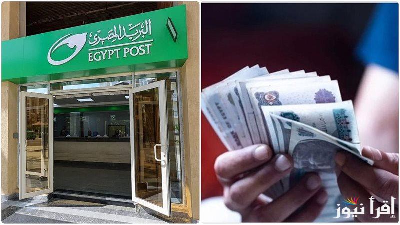 فرحة عامة للشعب .. البريد المصري يصدر قرار مفاجئ قبل صرف معاشات يناير 2025 وجدول شرائح التأمينات الاجتماعية الجديد