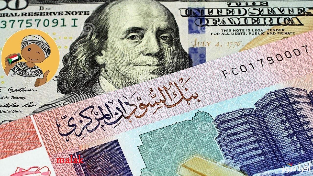 سعر الجنيه السوداني اليوم الإثنين 2 من ديسمبر 2024 والسعر مقابل العملات الأخرى