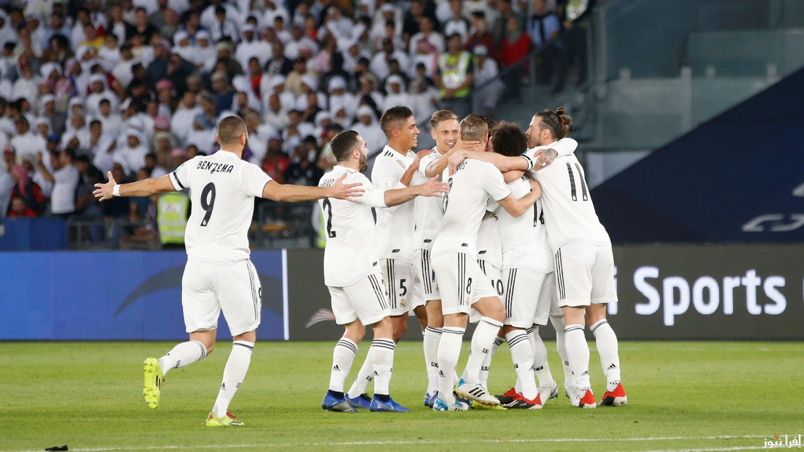 “5 قنوات مفتوحة” القنوات المجانية الناقلة لمباراة ريال مدريد وباتشوكا في كأس الانتركونتيننتال 2024