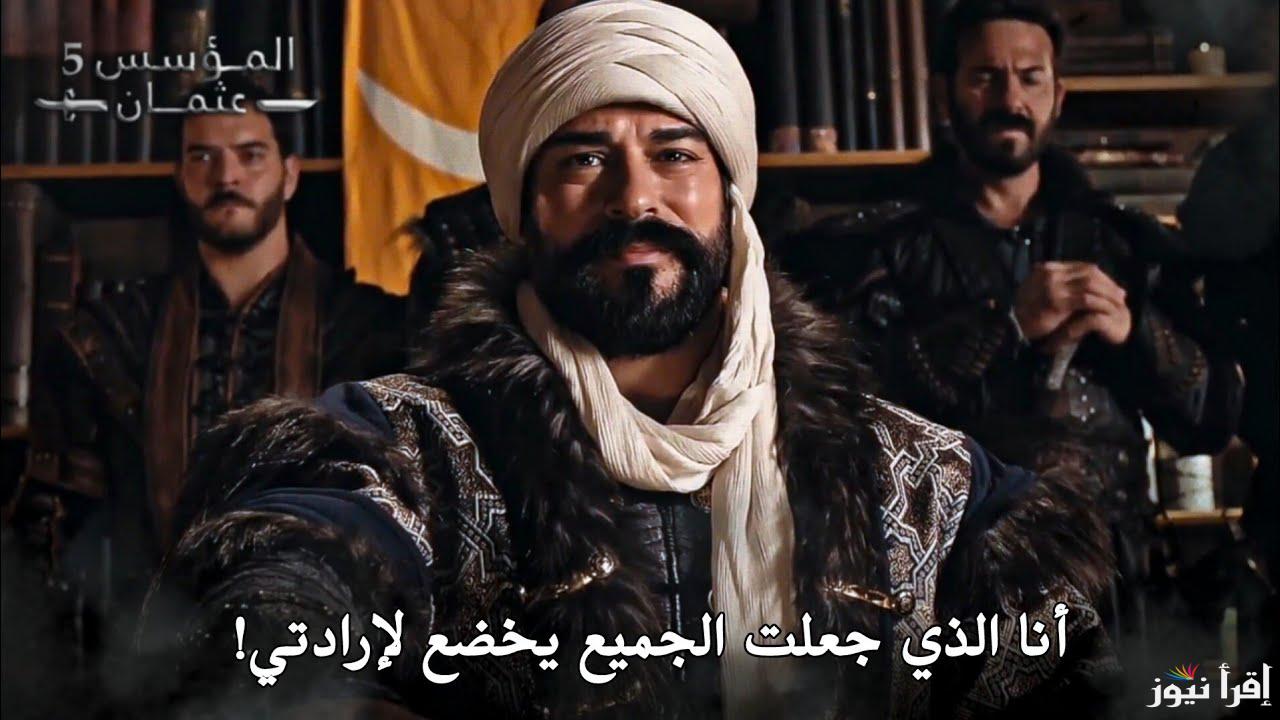 جودة HD >> المؤسس عثمان 175 ظهور تورغوت المهيب لإيقاف فخ صوفيا لقتل المؤسس