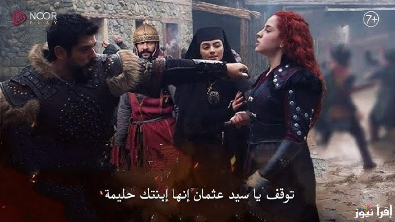 مسلسل المؤسس عثمان الحلقة 174 كاملة بجودة HD علي  El Fadjer TV  … إلباى يقوم بتهريب حليمة
