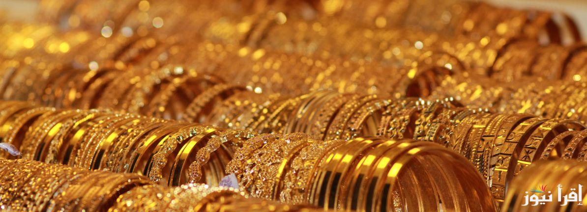 “استقرار الذهب عالميا” بكم أسعار الذهب في مصر بالمصنعية اليوم السبت 7 ديسمبر 2024 وسعر السبيكة الذهبية