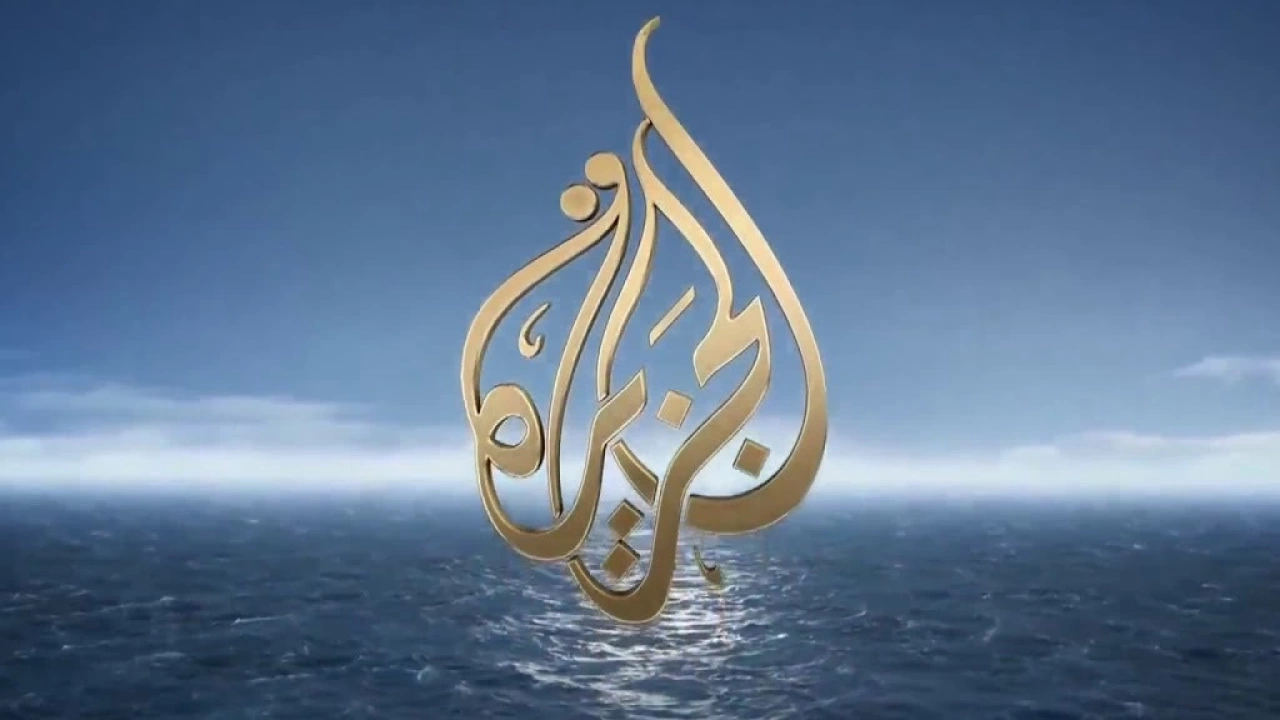 تردد قناة الجزيرة الجديد 2025 Al Jazeera على عرب سات ونايل سات لمتابعة تغطية إخبارية عالمية متكاملة وتحليلات معمقة لأهم القضايا العالمية