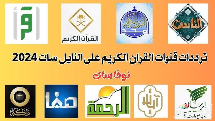 تردد قناة الحياة والناس الجديد Al Hayat Wal Nas 2025 على النايل سات وعرب سات لمتابعة برامج اجتماعية وسياسية متنوعة