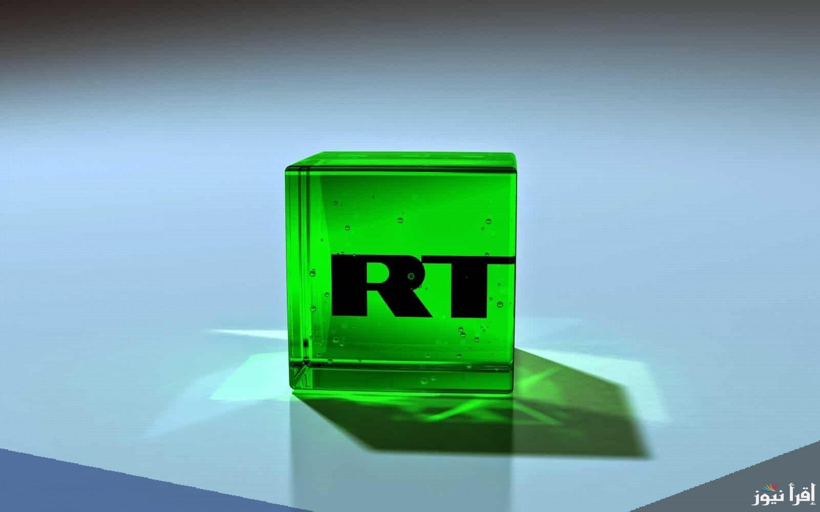 تردد قناة روسيا اليوم بالعربية الجديد 2025 RT Arabic على الأقمار الصناعية لمتابعة الأخبار العالمية من وجهة نظر روسية باللغة العربية