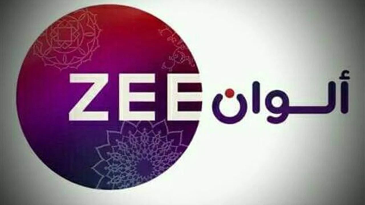 Zee Alwan .. تردد قناة زي الوان الجديد علي القمر الصناعي نايل سات وعرب سات