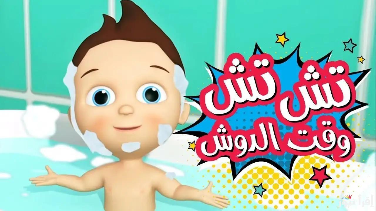 “karameesh” تردد قناة كراميش الجديد 2025 على مختلف الاقمار الصناعية عرب سات ونايل سات
