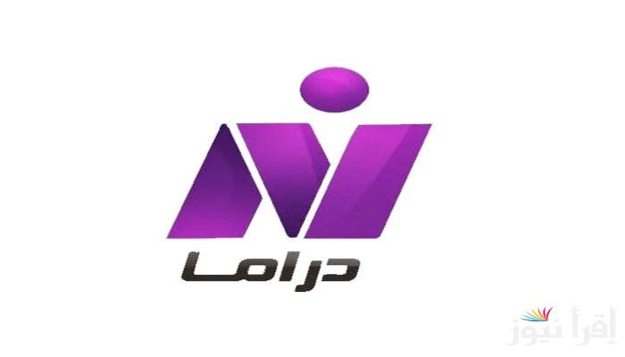 تردد قناة نايل دراما الجديد 2025 على عرب سات ونايل سات لمشاهدة أحدث المسلسلات العربية