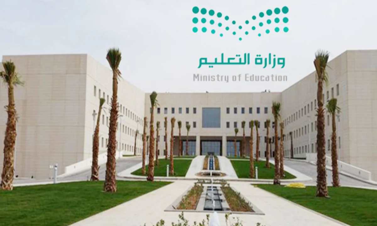وزارة التعليم تُعلن.. تفاصيل تعليق الدراسة في السعودية لمدة أربع أيام لجميع الطلاب بمختلف المراحل التعليمية