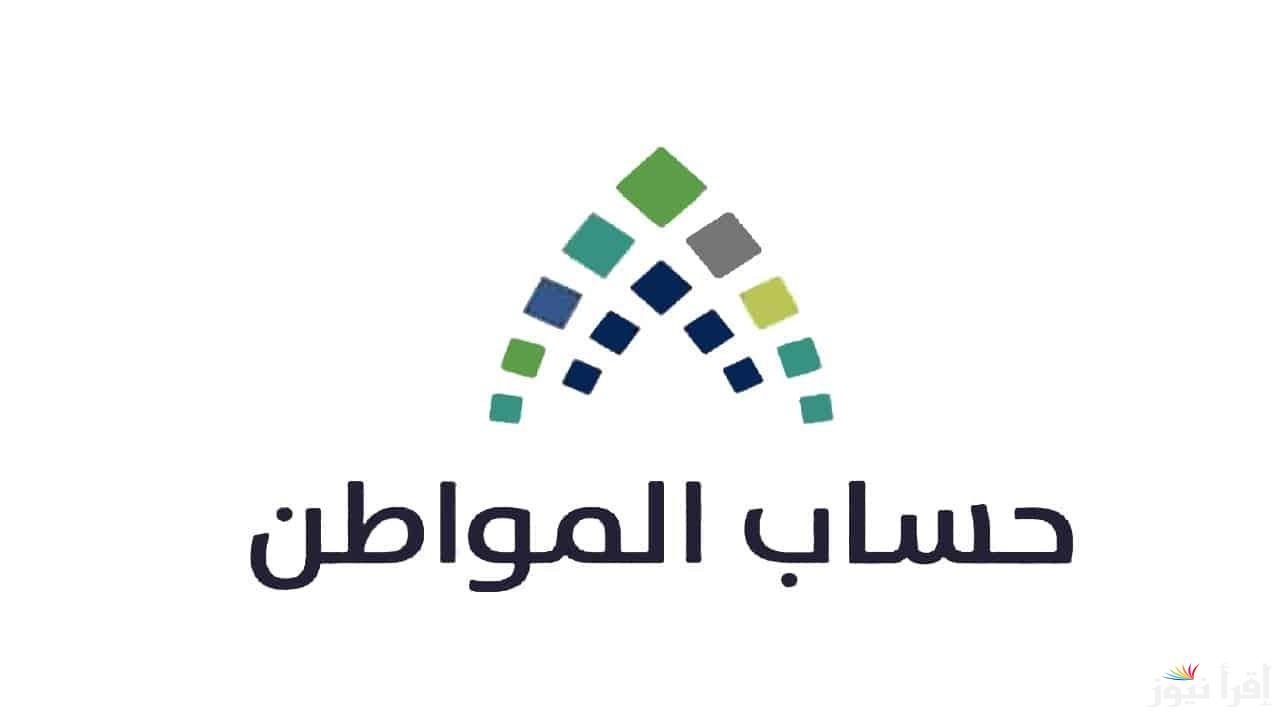 رابط الاستعلام عن حساب المواطن الدفعة 85 لشهر ديسمبر 2024 portal.ca.gov.sa