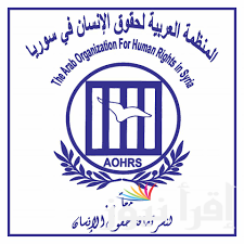رابط البحث عن أسماء المعتقلين المتوفين في سوريا 2024 PDF والاحصائيات المرعبة التي صرحت بها حقوق الانسان