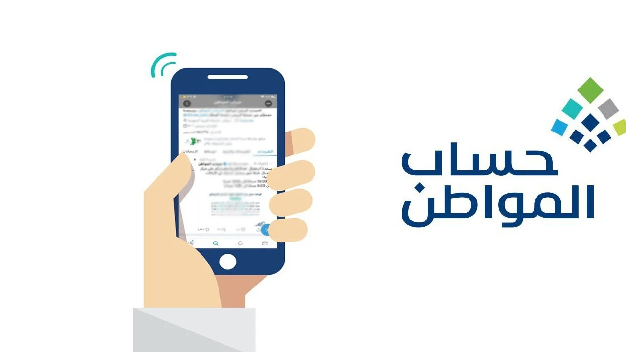 حقيقة تبكير موعد صرف حساب المواطن الدفعة 86 لشهر يناير2025
