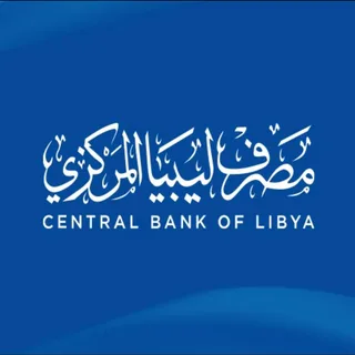 رابط منظومة الأغراض الشخصية مصرف ليبيا المركزي 2024 والشروط المطلوبة لحجز 4000 دولار امريكي كحد أقصي