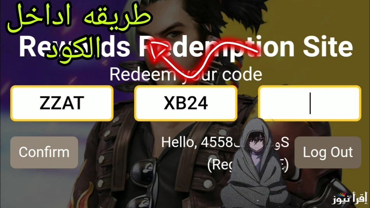 اشحن +8000 جوهرة .. رابط موقع استبدال أكواد فري فاير 2024 – 2025 Free Fire Garena للحصول على سكنات وأسلحة بطريقة آمنة 100%