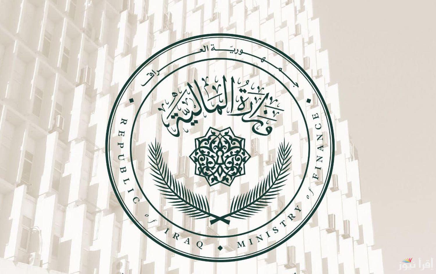 حقيقة زيادة رواتب المتقاعدين في العراق 1000 دينار.. وزارة المالية تحسم الأمر