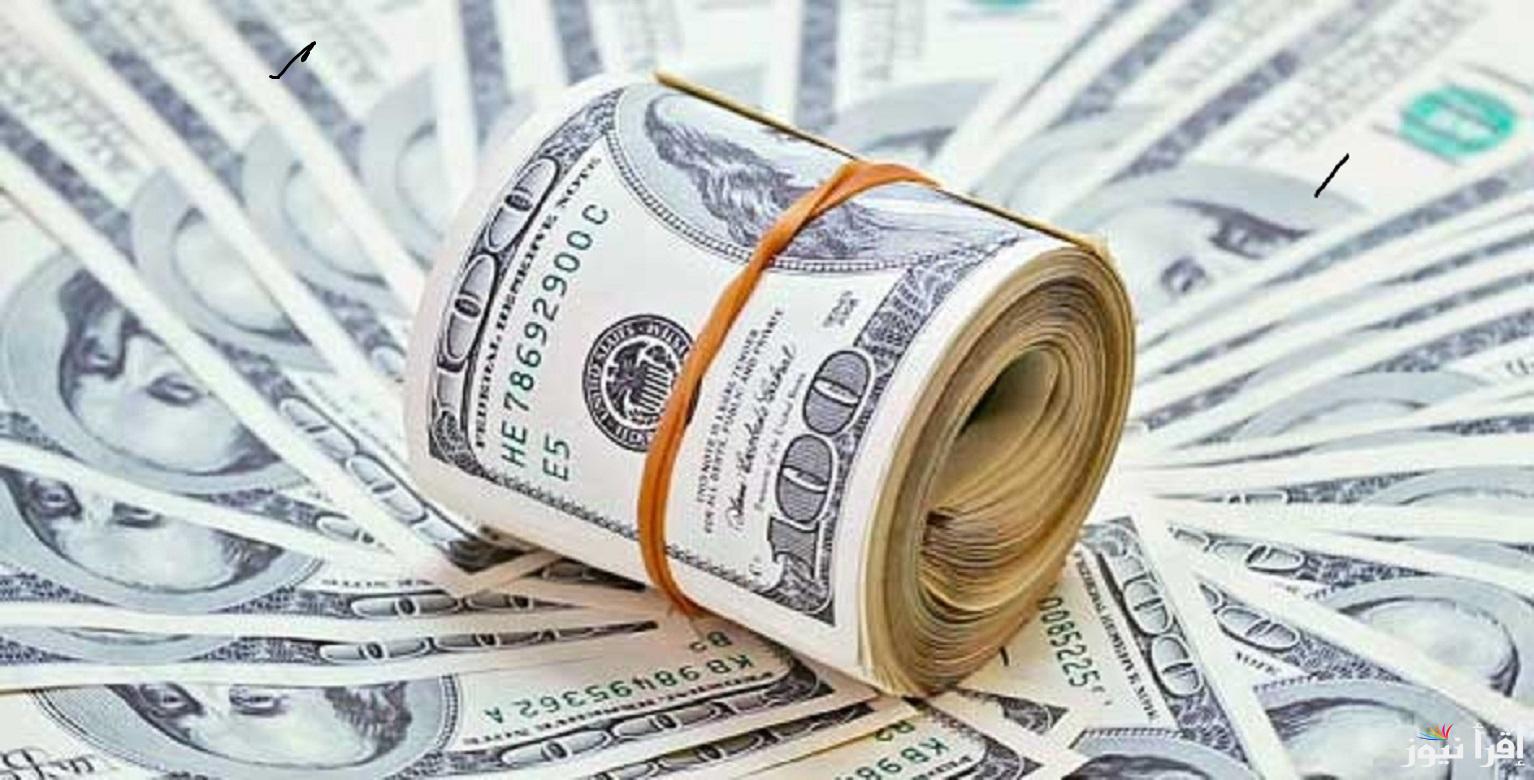 يلامس مستوي قياسي .. سعر الدولار اليوم مقابل الجنيه المصري يسجل ارتفاع جديد في مختلف البنوك