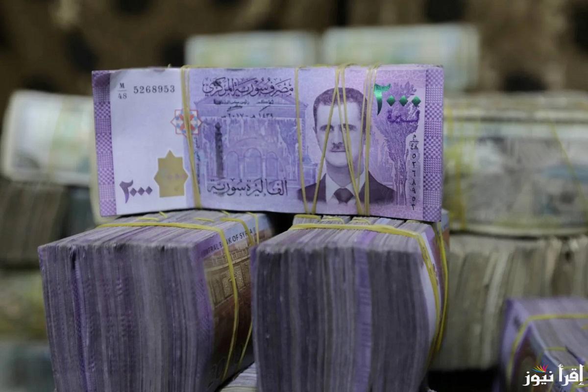 سعر صرف الدولار مقابل الليرة السورية في المصرف المركزي اليوم الأربعاء 8 يناير 2025 وتقارير السوق السوداء