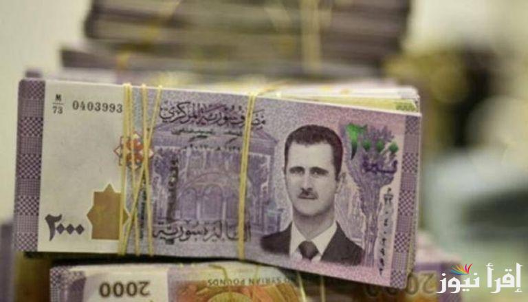 “نشرة المصارف والصرافة” سعر الدولار في سوريا اليوم الخميس 27 مارس 2025 أسعار الصرف بالنشرة الرسمية بمصرف سوريا المركزي