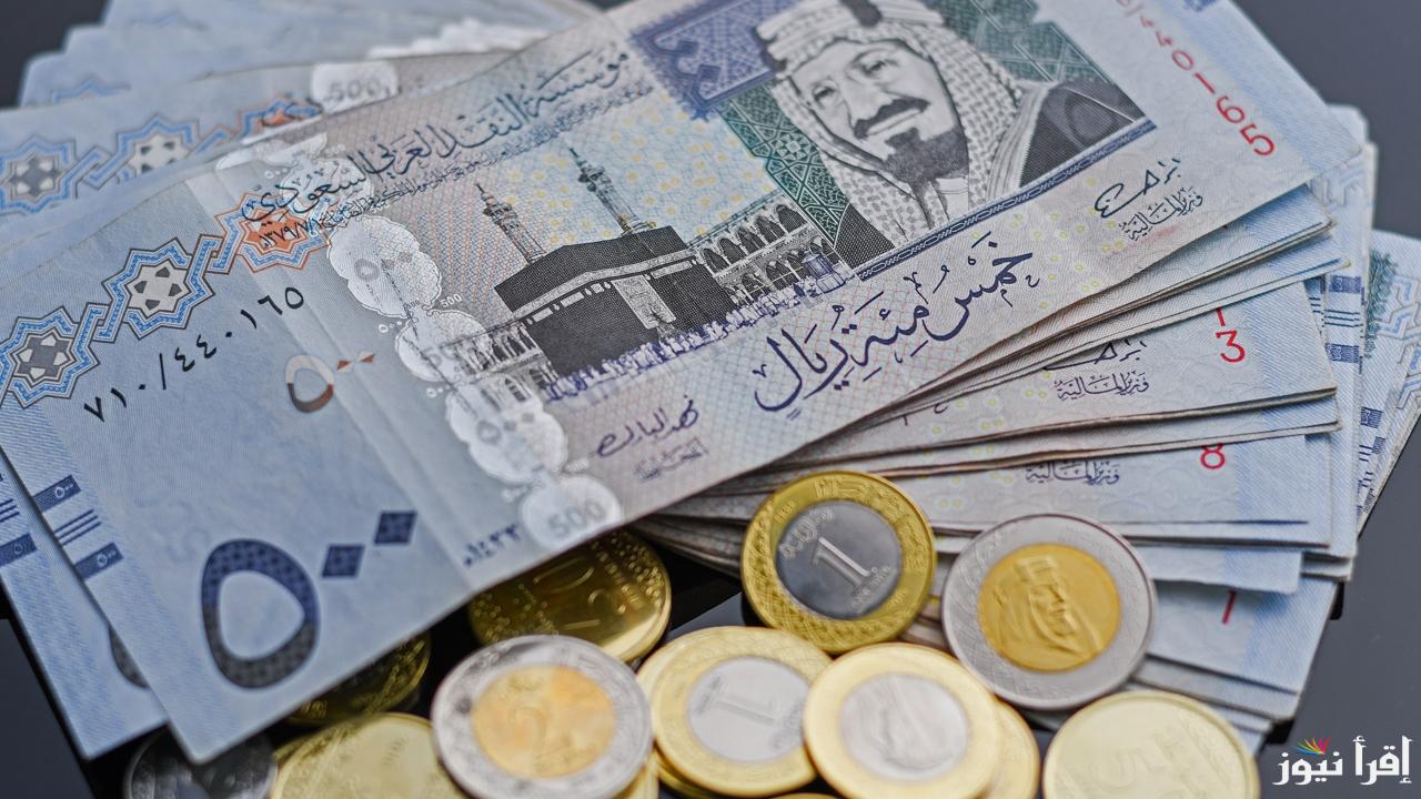 سعر الريال السعودي اليوم الثلاثاء 17 ديسمبر 2024 في السوق السوداء مقابل الجنية المصري