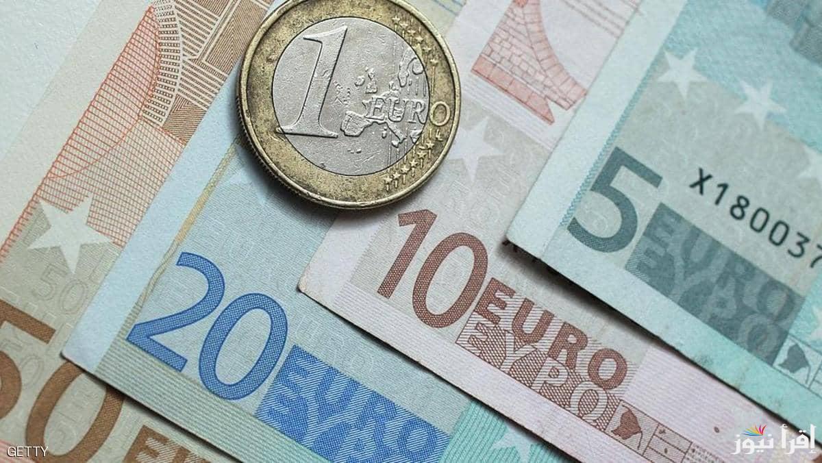 “الاوروبي يستقر” سعر اليورو الأن في البنوك اليوم الخميس 12 ديسمبر 2024 وفي السوق الموازية