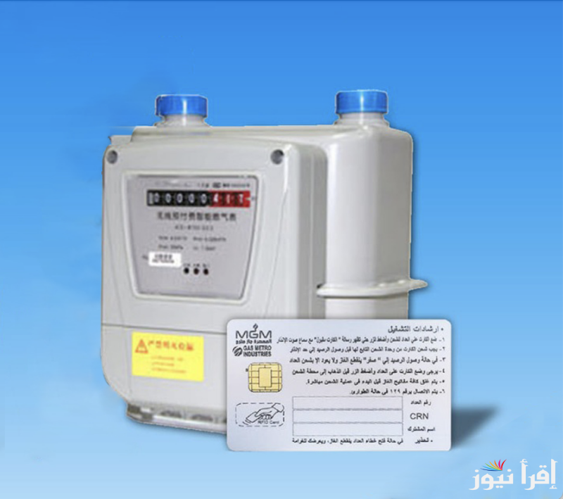 “اقل من 60 جنيه” سعر توصيل الغاز الطبيعي للمنازل بعد عودة نظام التقسيط على 7 سنوات من جديد وسعر متر الغاز الان لكافة الشرائح