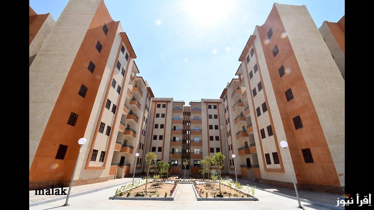 “آخر موعد” حجز كراسات شروط شقق الإسكان الاجتماعي 2024 سكن لكل المصريين