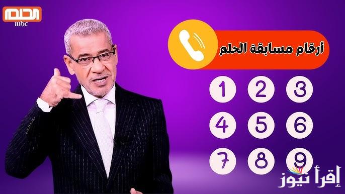خليك واحد ضمن الي هيكسبو المليون دولار .. طريقة الاشتراك في مسابقة الحلم 2025 وأرقام الأشتراك
