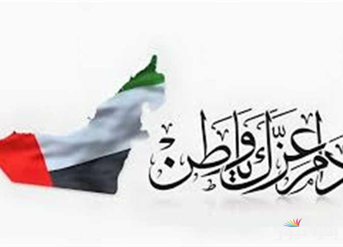 عروض اتصالات عيد الاتحاد 53 في الإمارات etisalatmobileapp offers وكيفية الإستفادة من العروض