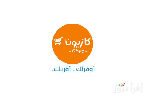 “مفاجئات البريمو” عروض كازيون في راس السنة الجديدة 2025 في الأجهزة الكهربائية والسلع الغذائية في جميع فروعه