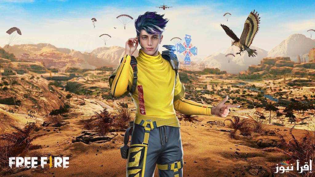 garena.. احدث اكواد فري فاير مجانا 2024 Free Fire تجدد يوميا وسكنات وهدايا مميزة عبر الموقع الرسمي