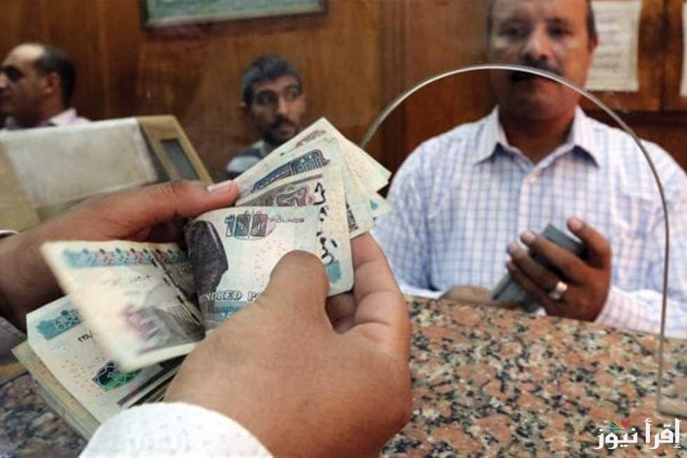 مرتبك هيزيد كام.. قرار عاجل يُسعد ملايين الموظفين بشأن مرتب يناير 2025 وموعد صرف رواتب شهر يناير