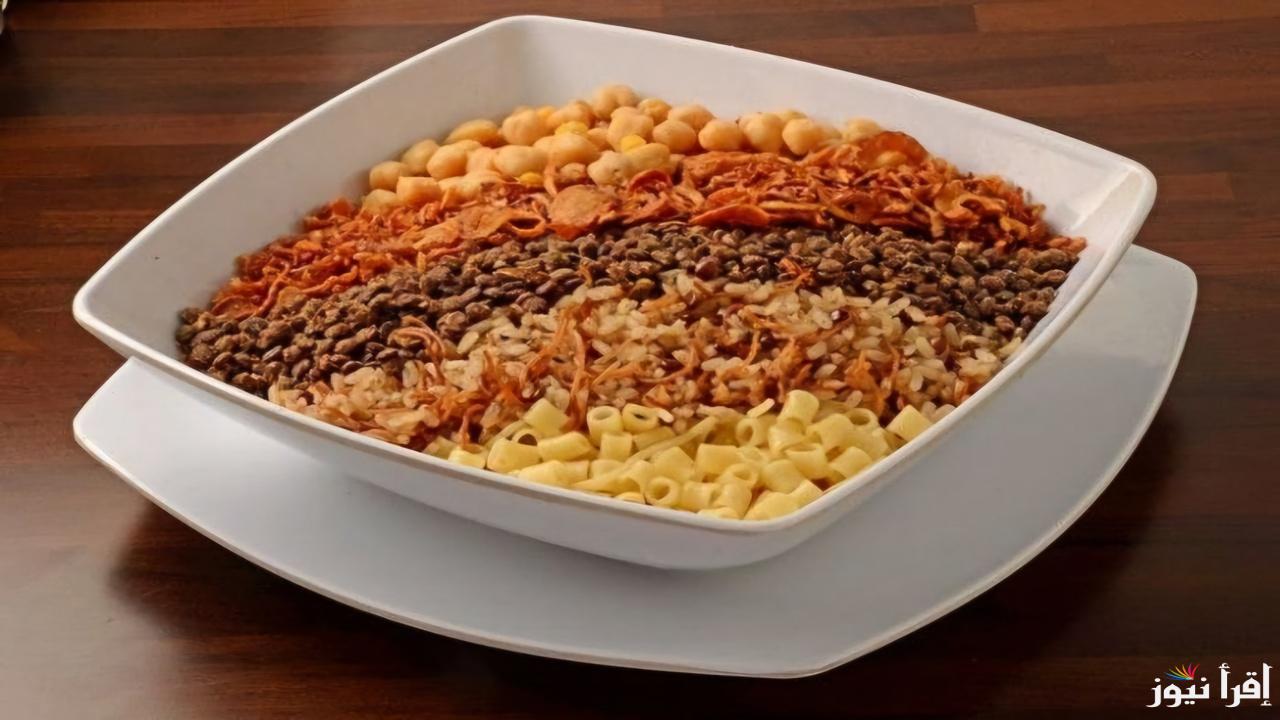 أسهل اكلات الشتاء السريعة.. طريقة عمل كشري الحلة الواحدة الشهي.. سيعشقه الجميع
